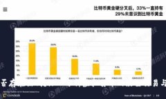虚拟币是否存在黑钱？深