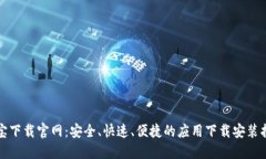 波宝下载官网：安全、快