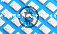   如何安全高效地使用US