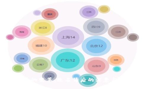 数字货币的变革：改名背后的深意与市场影响