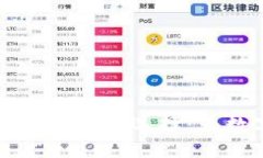 区块链钱包与交易所的区