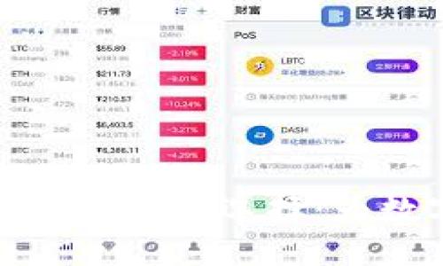 区块链钱包与交易所的区别与选择：为数字资产安全保驾护航
