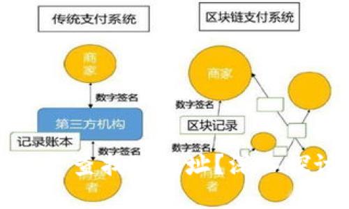 区块链钱包能否查找IP地址？深入探讨隐私与安全