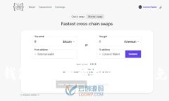 加密货币钱包骗局全解析