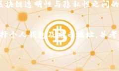   虚拟币充币地址能追踪吗